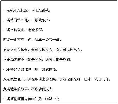 eLXg {bNX: ꐥ钱s问题C问题v钱B    
钻΍Pv远C颗Aj产B    
O\载MC\ϊB 
lRseՁCaB      
ܐΉ试C试lCl试jlB   
Z烧Is营aC还L\FLB
˗谁sCA}墙B
A趴ޗI苍蝇COrٌCoH_vLB
㐥sIʁCs֐lB
\问间为HTꕨ~ꕨI  

